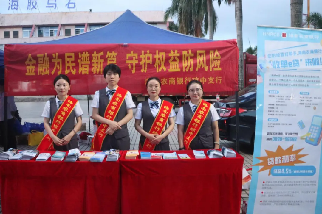 海南農(nóng)商銀行慶祝新中國成立七十五周年送文化下鄉(xiāng)活動(dòng)在瓊中舉辦